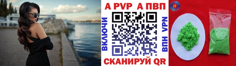 A-PVP Соль  как найти закладки  Афипский 