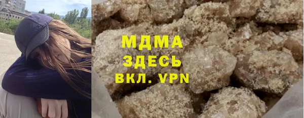 МДМА Бронницы