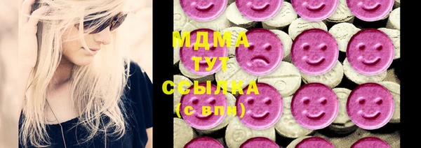 МДМА Бронницы