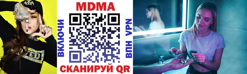 MDMA кристаллы  купить наркоту  Афипский 