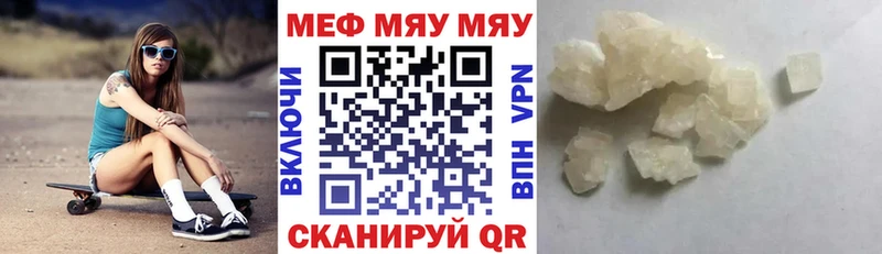 Меф кристаллы  Афипский 