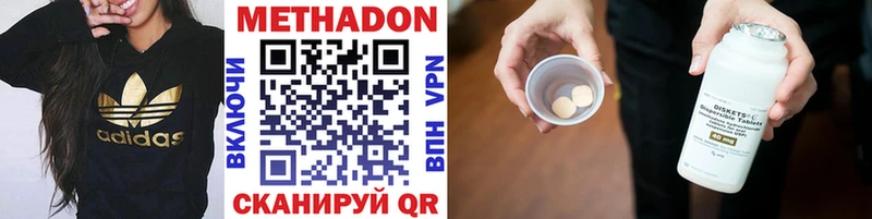 МЕТАДОН methadone  как найти закладки  darknet как зайти  Афипский 